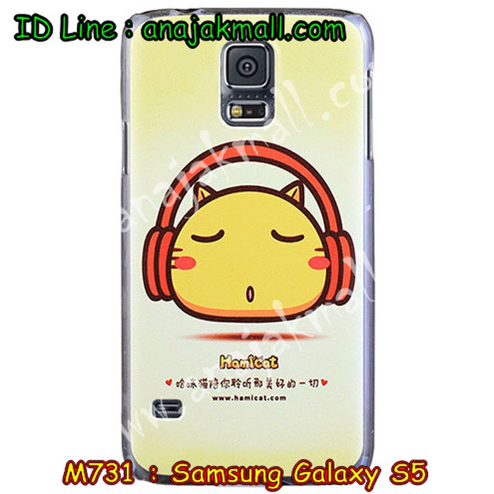 เคสซัมซุง s5,เคสซัมซุง galaxy s5,เคส galaxy s5,เคสพิมพ์ลาย galaxy s5,เคสมือถือซัมซุง galaxy s5,สติ๊กเกอร์การ์ตูน Samsung S5,เคสฝาพับซัมซุง galaxy s5,เคสไดอารี่ samsung galaxy s5,เคสแข็งพิมพ์ลาย galaxy s5,เคสนิ่มพิมพ์ลาย galaxy s5,เคสซิลิโคน samsung galaxy s5,เคสอลูมิเนียม Samsung S5,เคสแต่งเพชร Samsung S5,เคสประดับ Samsung S5,เคสคริสตัล Samsung S5,เคสหนังประดับ Samsung S5,กรอบอลูมิเนียม Samsung S5,เคสขอบโลหะ Samsung S5,เคสสกรีน Samsung S5,เคสหนังคริสตัล Samsung S5,รับสกรีนเคส Samsung S5,เคสติดคริสตัลวิ๊งๆ Samsung S5,เคสติดเพชร Samsung S5